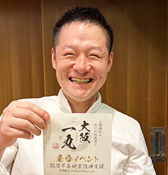 すし一馬