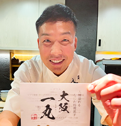 割鮮入たに